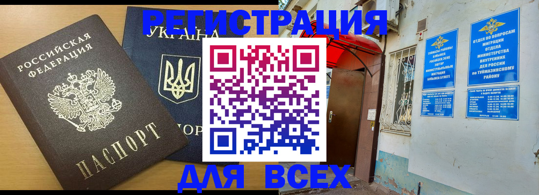 прописка для кредита в Сясьстрое