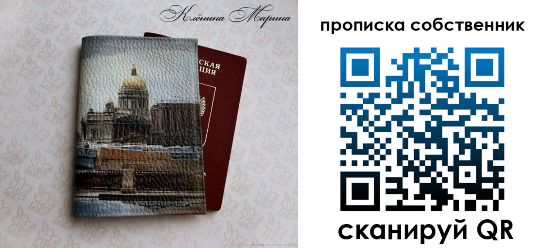 прописка ребенка в Сясьстрое