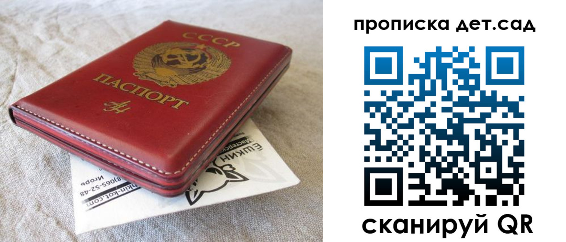 прописка для кредита в Сясьстрое