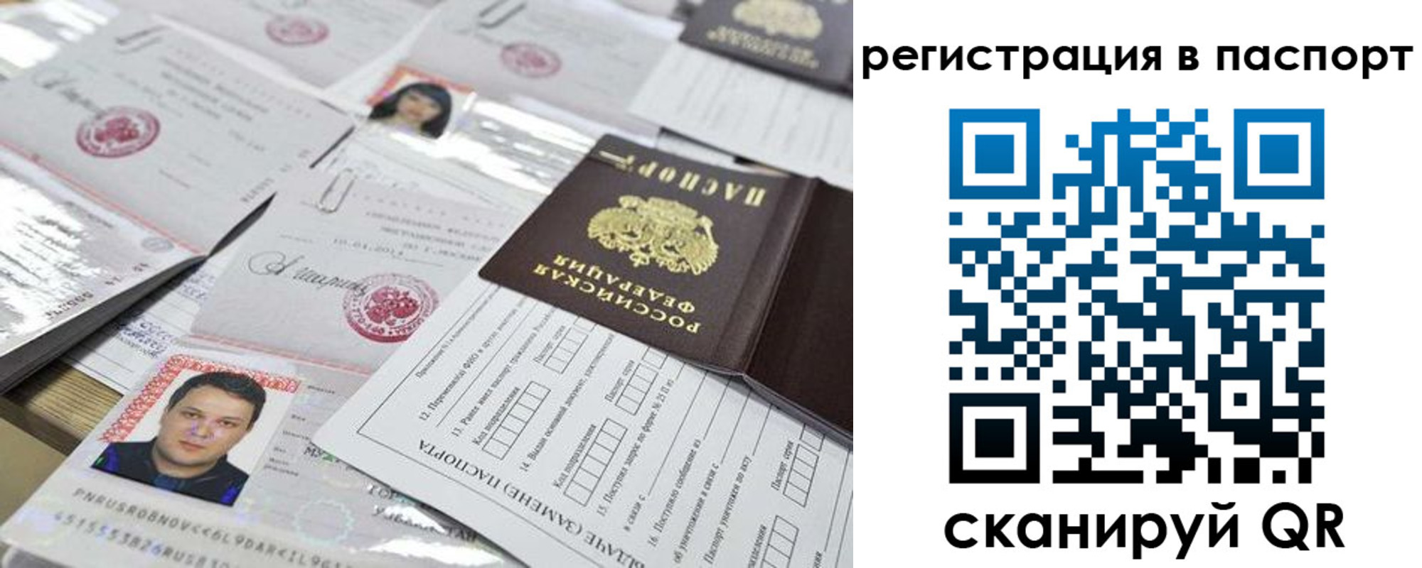 регистрация для дет. сада в Сясьстрое