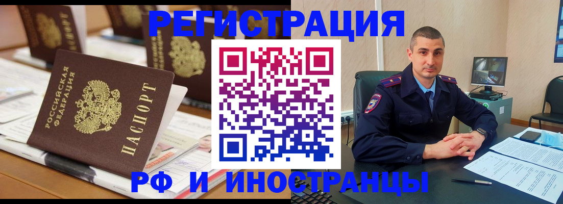 прописка штамп в Сясьстрое
