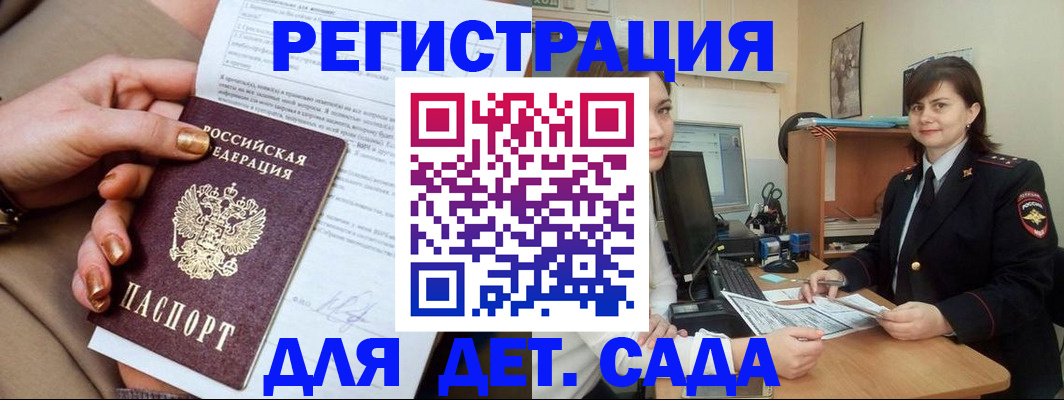 прописка для военкомата в Сясьстрое