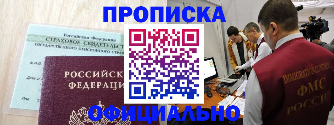 временная регистрация законно в Сясьстрое