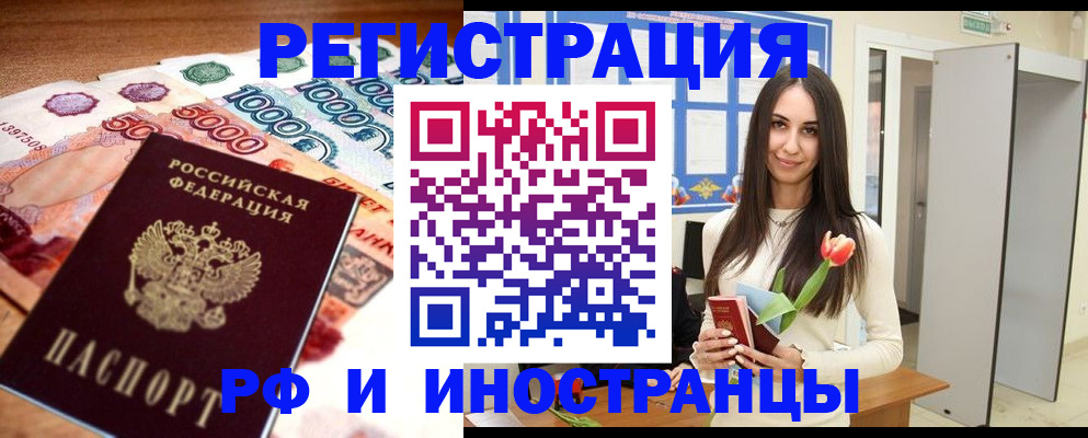 прописка в квартире в Сясьстрое