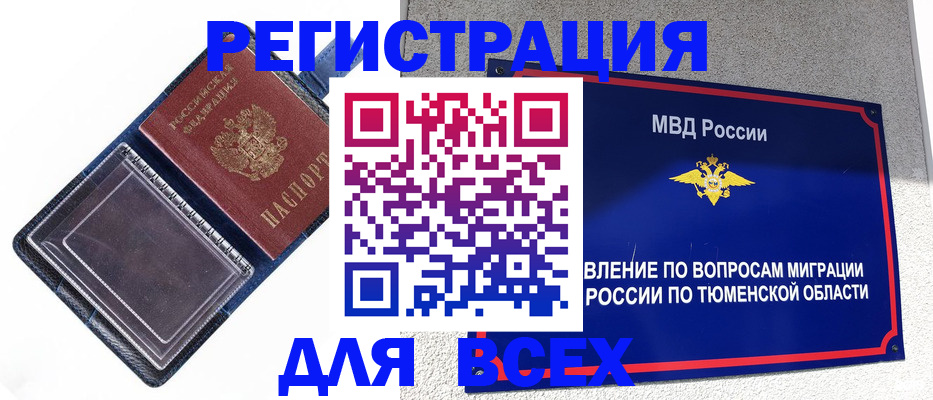 прописка гарантия в Сясьстрое