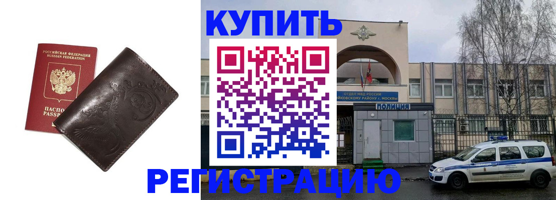 временная регистрация законно в Сясьстрое