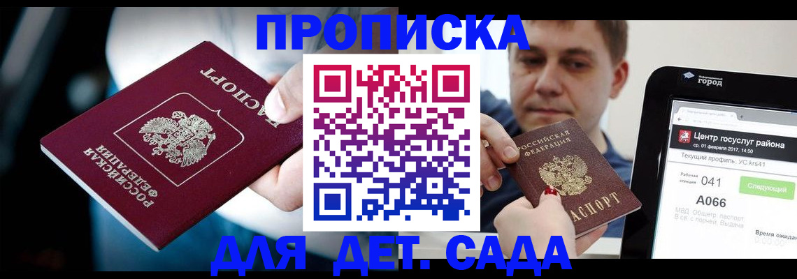 прописка гарантия в Сясьстрое