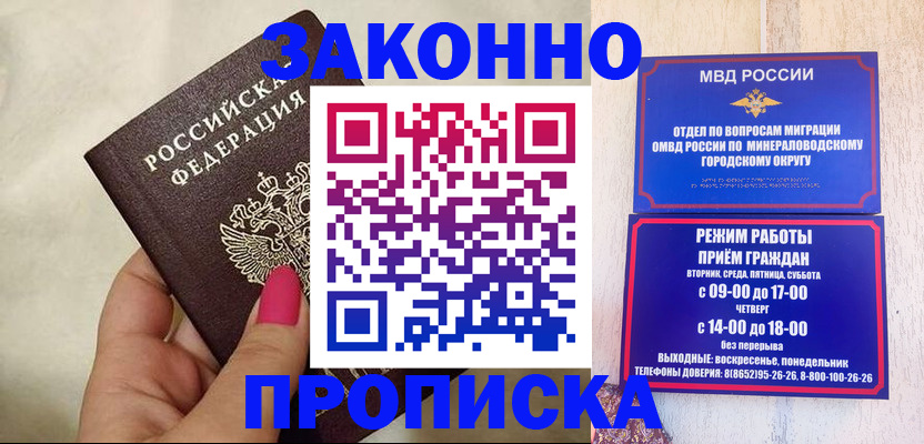 прописка для школы в Сясьстрое
