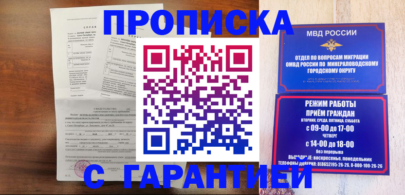 временная регистрация в Сясьстрое