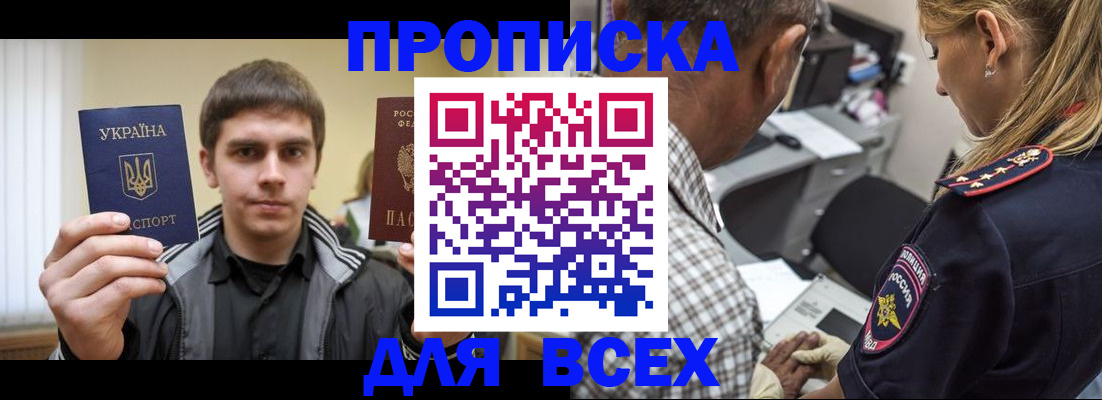 найти адрес прописки в Сясьстрое