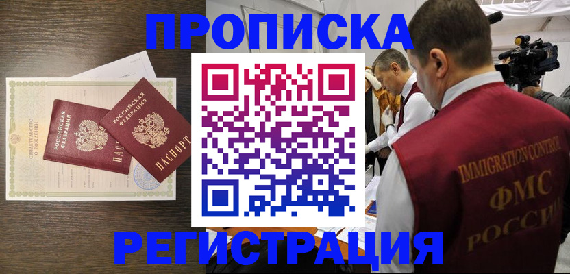 прописка для военкомата в Сясьстрое