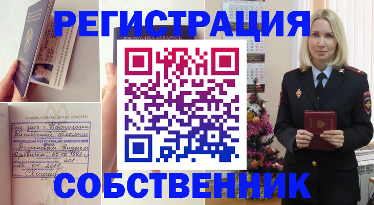 прописка для работы в Сясьстрое