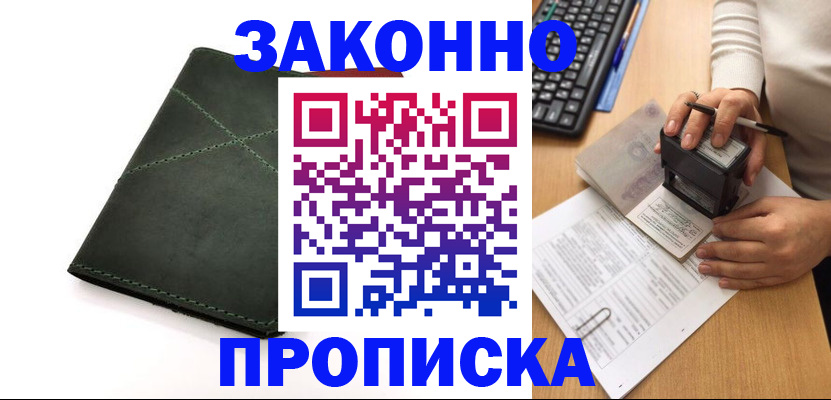 временная регистрация госуслуги в Сясьстрое