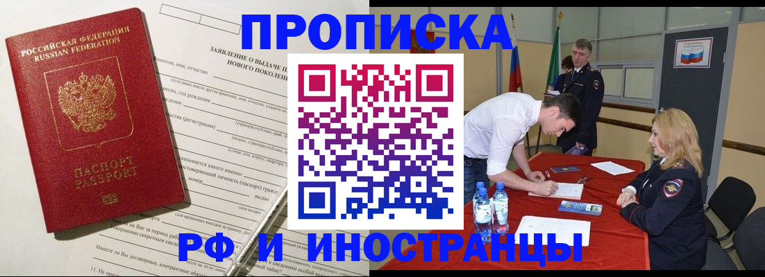 купить прописку в Сясьстрое